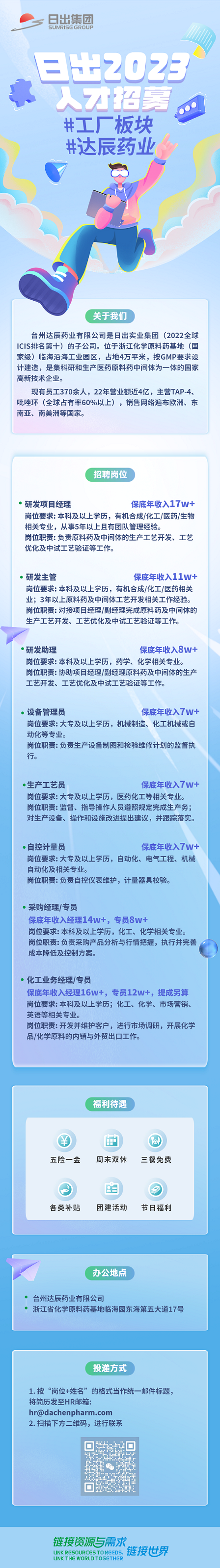 达辰-官网.png