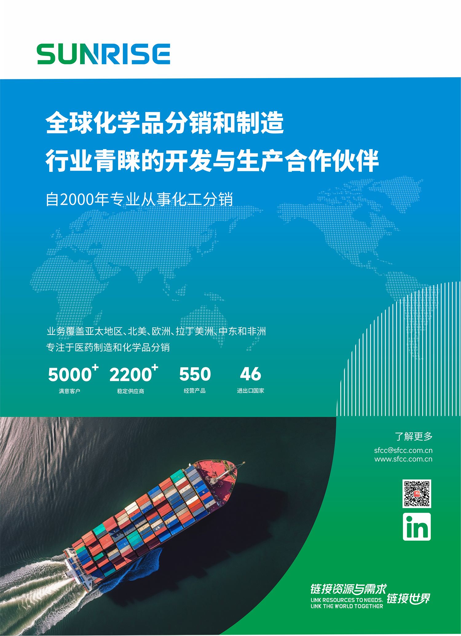 ICIS海报中文2.png