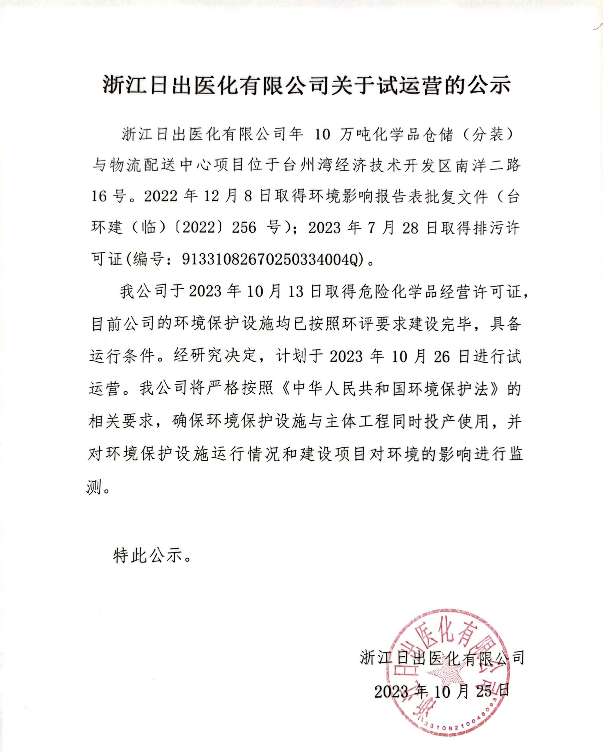 微信图片_20231025131801.jpg